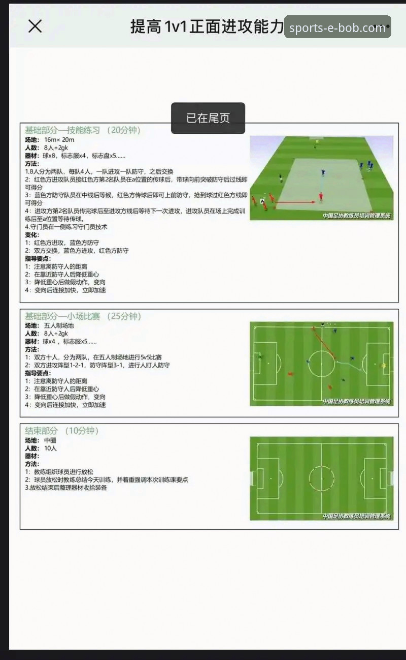 Bob半岛平台一站式体育资讯获取与赛事追踪操作教程