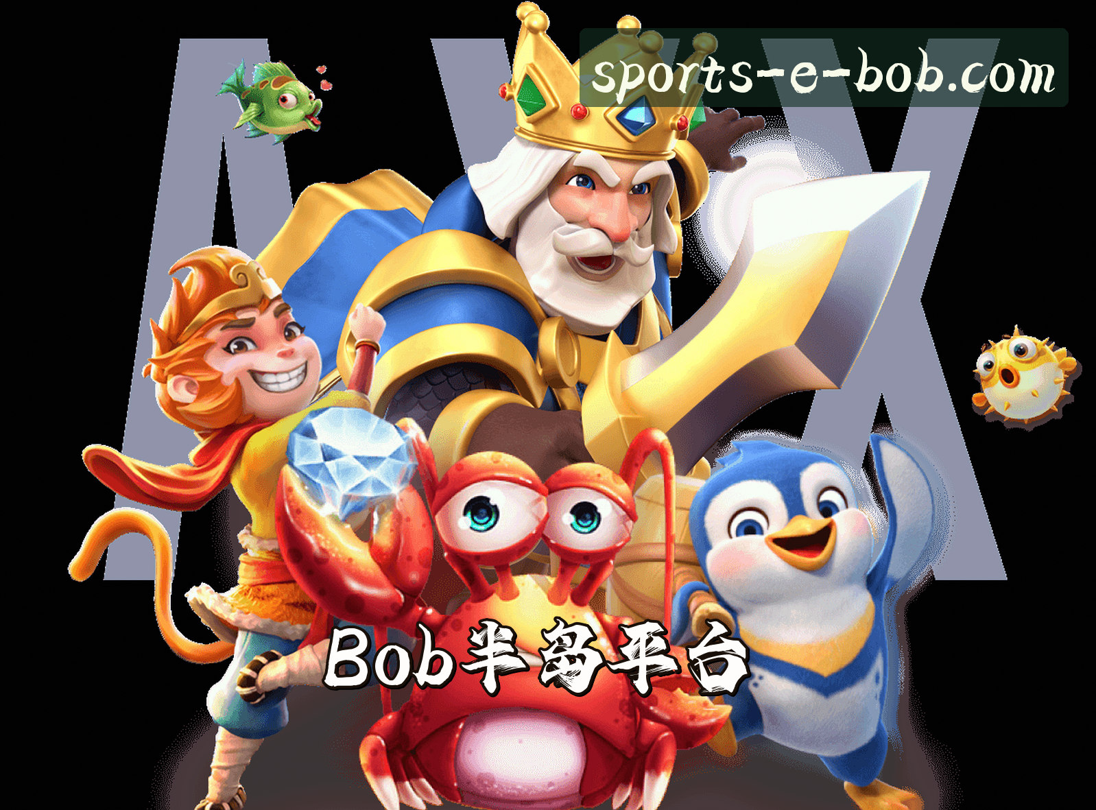 关于BOB半岛(中国)官方网站 - 体育赛事综合平台