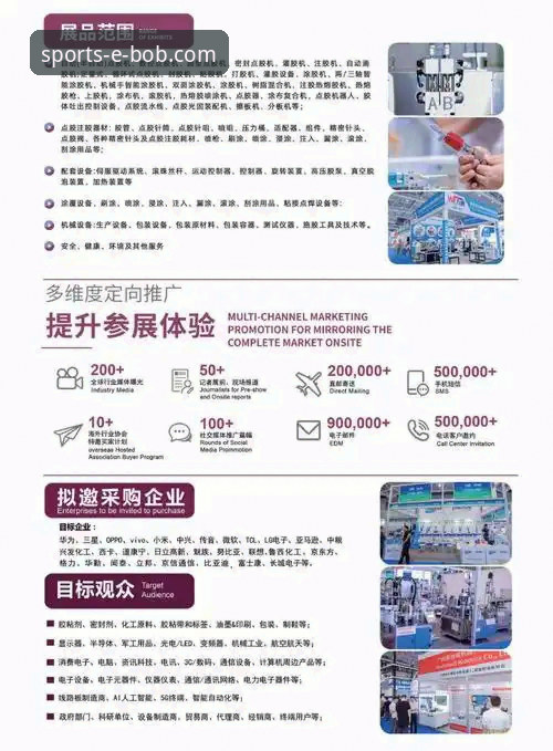 BOB半岛深度分析最新进展：从用户体验到功能升级，体育赛事平台如何重塑行业格局