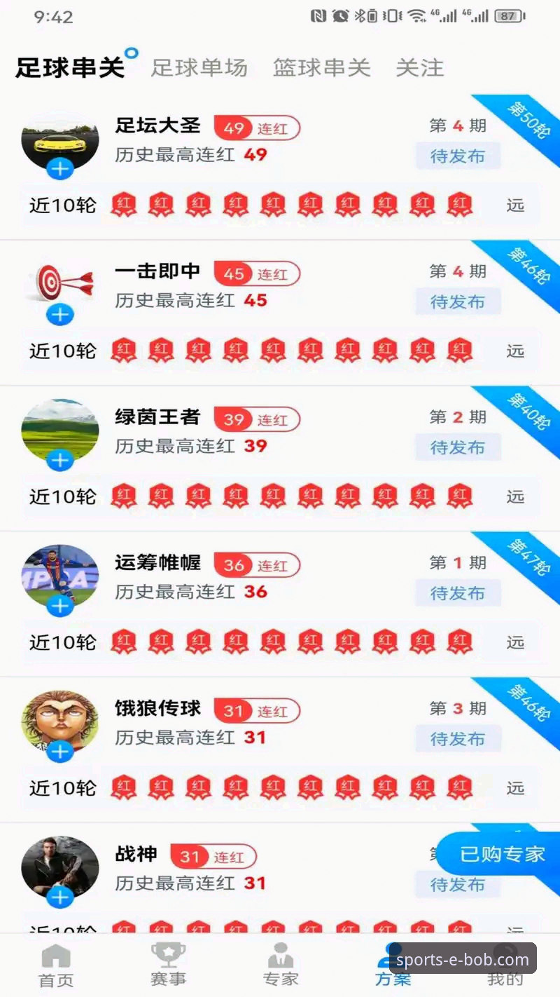 Bob半岛平台新手入门全面解析：从注册到深度体验体育新闻的完整指南