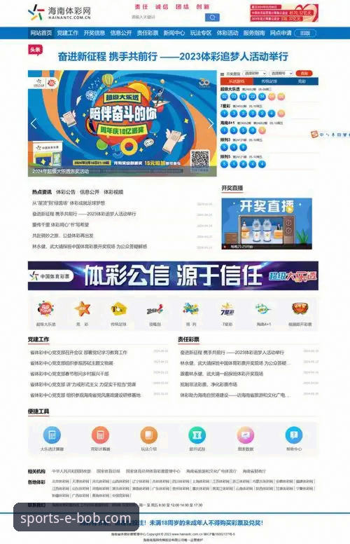 揭秘Bob半岛平台：一站式体育娱乐入口的注册与趋势解析